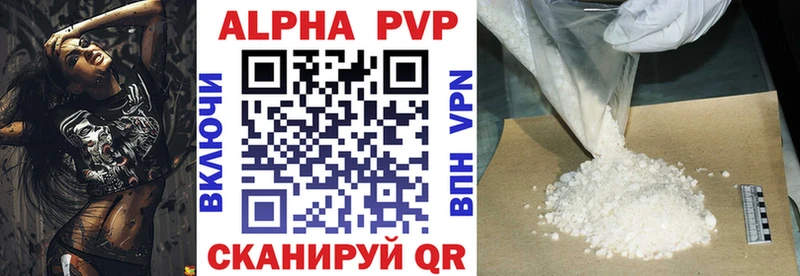 Alpha PVP VHQ  Щигры 