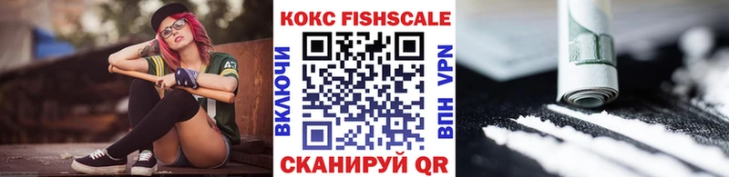 КОКАИН FishScale OMG как зайти Щигры даркнет сайт