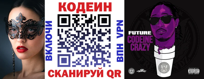 Кодеин напиток Lean (лин) что такое Щигры