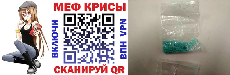 Меф mephedrone  блэк спрут зеркало  Щигры  где купить наркоту 