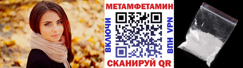 что такое   Щигры  Первитин винт 
